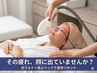 5/20まで【仕事復帰の集中ケア】光フォト＋デコルテ＋極上ヘッドスパ 75分