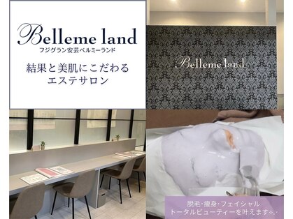 フジグラン安芸ベルミーランドの写真