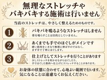 ルーモス 仙台青葉(Lumos)の雰囲気(バキバキしない施術でストレッチも合わせてコリの元から改善)