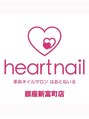 はあとねいる 銀座新富町店/はあとねいる　銀座新富町店　スタッフ一同