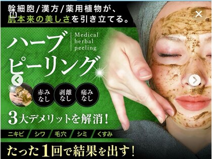 癒しの郷 池袋店の写真