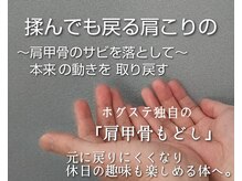 ホグステ
