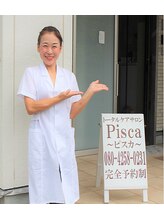 ピスカ(Pisca) 泉 恵