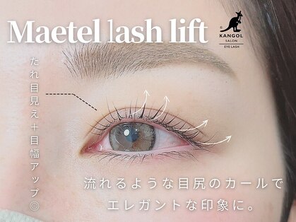 カンゴール アイラッシュ イオン茨木店(KANGOL)の写真