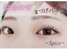 スパイス 野田阪神店(Spice)/似合わせパーマ