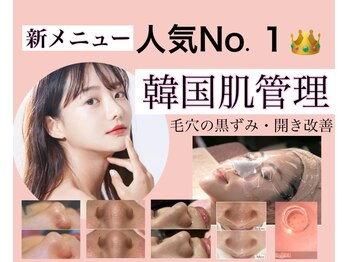 グランデ(Grande)/いちご鼻改善♪つるんなお肌へ