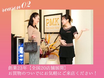 PMK 四条烏丸店/選ばれる理由2