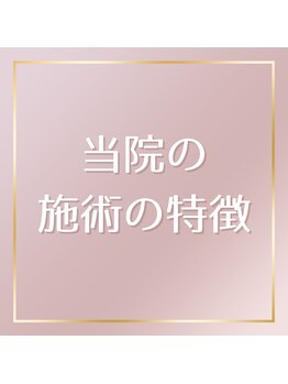ほねつぎ 平成けやき通り鍼灸接骨院/皆様に寄り添うことをモットーに