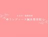 ＊当院は女性院長施術のプライベートサロンです＊