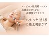 【エンビロン最高峰コース+高濃度ビタミンC+高濃度プラセンタ】120分15,400円