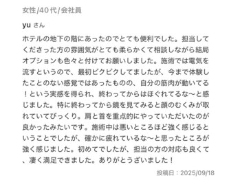 テスラテラピーストア(TESLA THERAPY STORE)/初めてのご来店