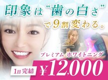 ホワイトサロン