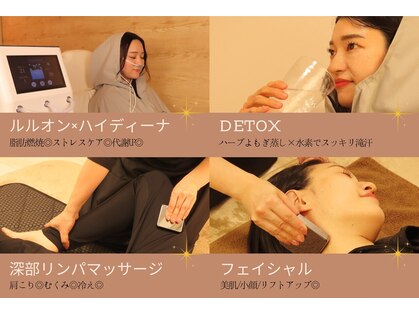 【痩身×デトックス】YOSAPARK　Hoku mele の写真