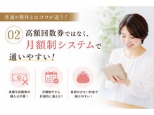 コリトルの雰囲気（【コリトルの特徴2】続けやすい安心の月額システム）