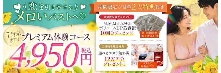 メディカルサロン エム エム エム 大阪梅田グランドサロン(M.M.M)のサロンヘッダー