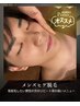 メンズヒゲ脱毛　毎日の髭剃り卒業しませんか？通常￥3500→初回限定￥3,000