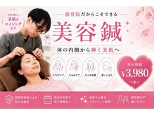 いのラボ 近江院
