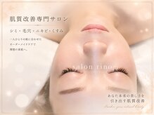 サロン リノ(salon rino)