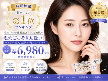 銀座ナチュラルスタイルの写真