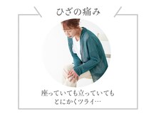 リボーン 清澄白河(Reborn)/慢性痛を諦めているあなたへ