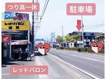 ストレッチ 整体 ホープ(HOPE)/駐車場はこちら(Googleで検索)