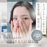 エヌズ ベルシック(N's belchic)