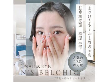 エヌズ ベルシック(N's belchic)