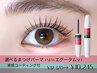 【選べるまつ毛パーマ+束感コーティング+エグータムset】¥12370→¥10245