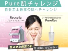 富士見美容整体院/自分至上最高の肌へ