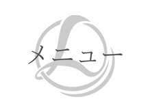 麻布十番ループル治療院/