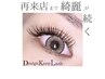 6/16・6/17限定【デザインキープラッシュ】80束 ¥6000→¥5300