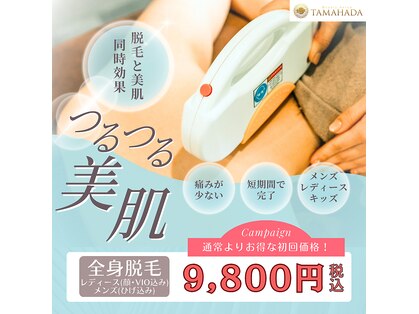 タマハダ 嘉島店(TAMAHADA)の写真