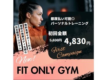 フィットオンリージム(Fit Only Gym)