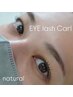 【上下まつ毛カール】～lashlift＋ケラチン美容液＋美容コート仕上～　¥7500