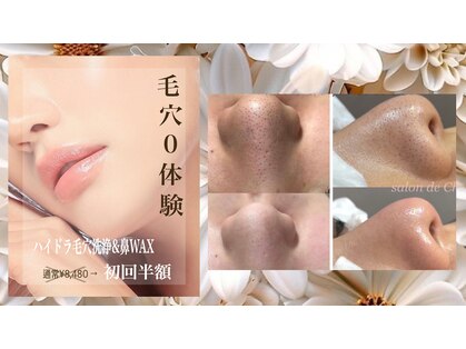 サロンドショコラ(salon de chocolat)の写真