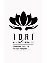 イオリ アンビアンス(IORI ambiance)&nbsp;新田 なつき
