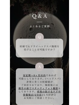 トツキトウカ 2号店 那覇/ヘッドスパ/眼精疲労/自律神経