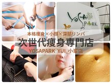 ヨサパーク ユイ 小峯店(YOSA PARK YUI)