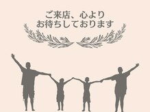 ブルーチャリ/ご来店心よりお待ちしております