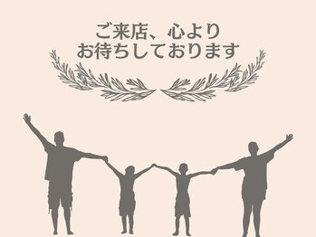 ブルーチャリ/ご来店心よりお待ちしております