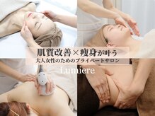 リュミエール(Lumiere)
