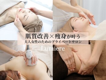 リュミエール(Lumiere)