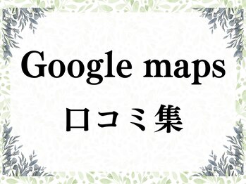 カイロプラクティック 難波中/お客様の声