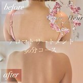 ココフルール(Cocofleur)