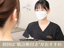 スリースリー 横浜(THREE THREE)の雰囲気（【独自の肌診断】肌に合わせた正しいケアがわかる◎）