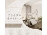 【ブライダルにおすすめ】セルフホワイトニング1回¥4800円 15分×2回照射