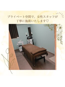 サロン ド ブリオン(Salon de Brillant)/個室で安心。女性スタッフ在籍。