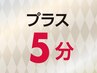 NEW☆【大丸限定】美脚ケア60分＋5分ヘッド付き（施術50分）