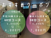 仙豆のちから 周南店