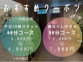 仙豆のちから 周南店